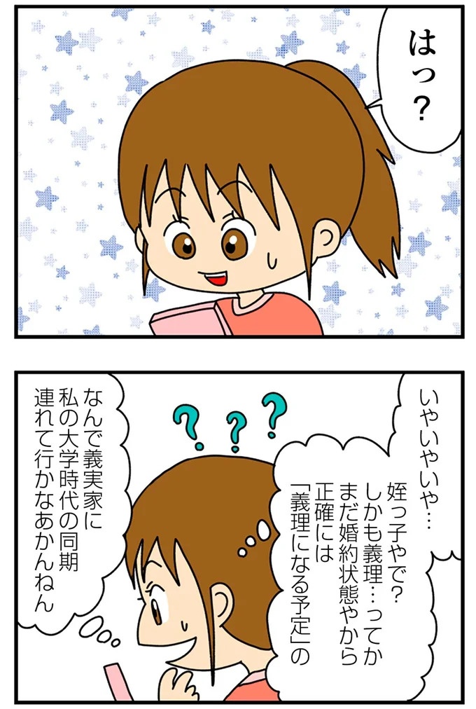 SNSにアップしてみようかな。軽い気持ちの投稿に「ヤバい友人」が食いついてきて…／欲しがるあの子を止められない（画像26/318枚目）