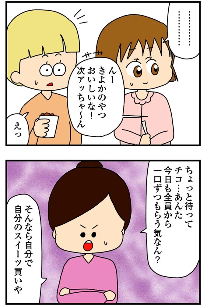 SNSにアップしてみようかな。軽い気持ちの投稿に「ヤバい友人」が食いついてきて…／欲しがるあの子を止められない（画像34/318枚目）