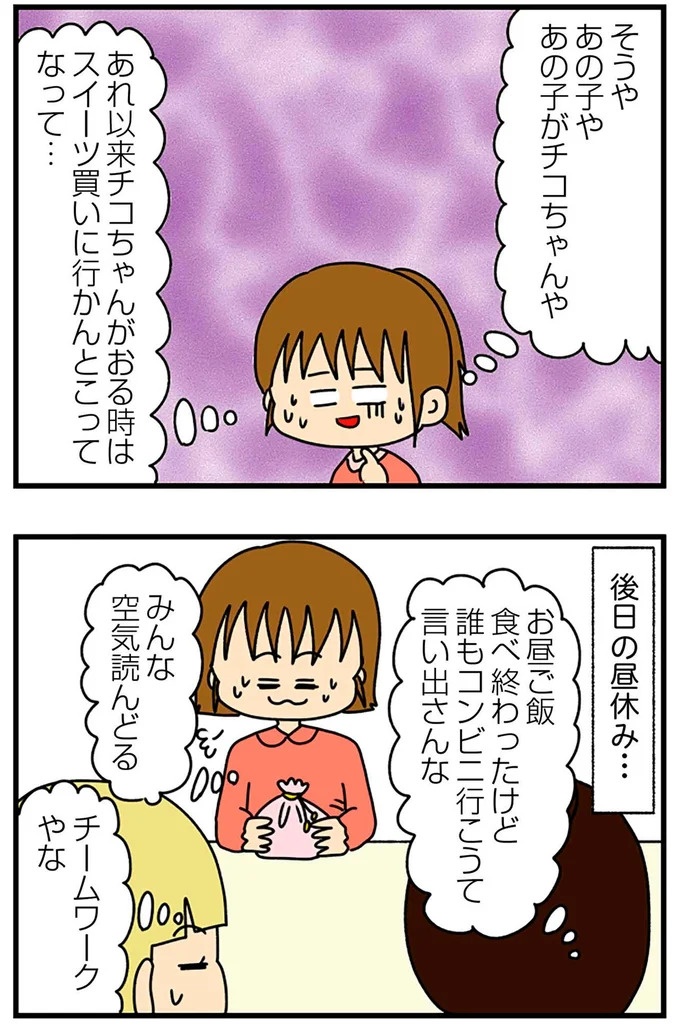 SNSにアップしてみようかな。軽い気持ちの投稿に「ヤバい友人」が食いついてきて…／欲しがるあの子を止められない（画像37/318枚目）