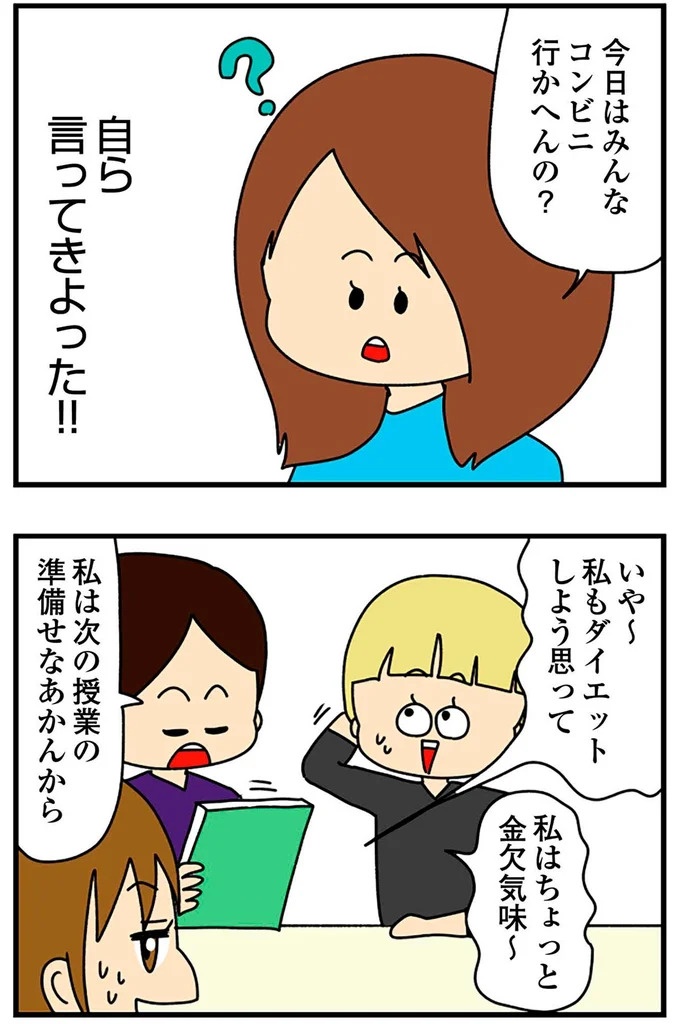 SNSにアップしてみようかな。軽い気持ちの投稿に「ヤバい友人」が食いついてきて…／欲しがるあの子を止められない（画像38/318枚目）