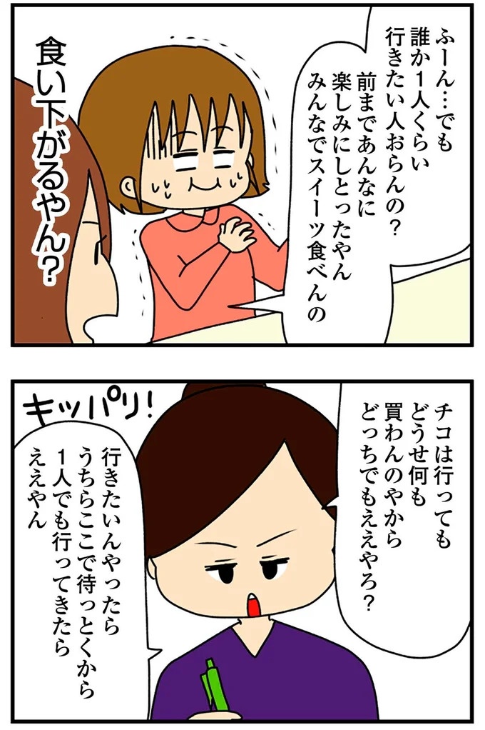 SNSにアップしてみようかな。軽い気持ちの投稿に「ヤバい友人」が食いついてきて…／欲しがるあの子を止められない（画像39/318枚目）
