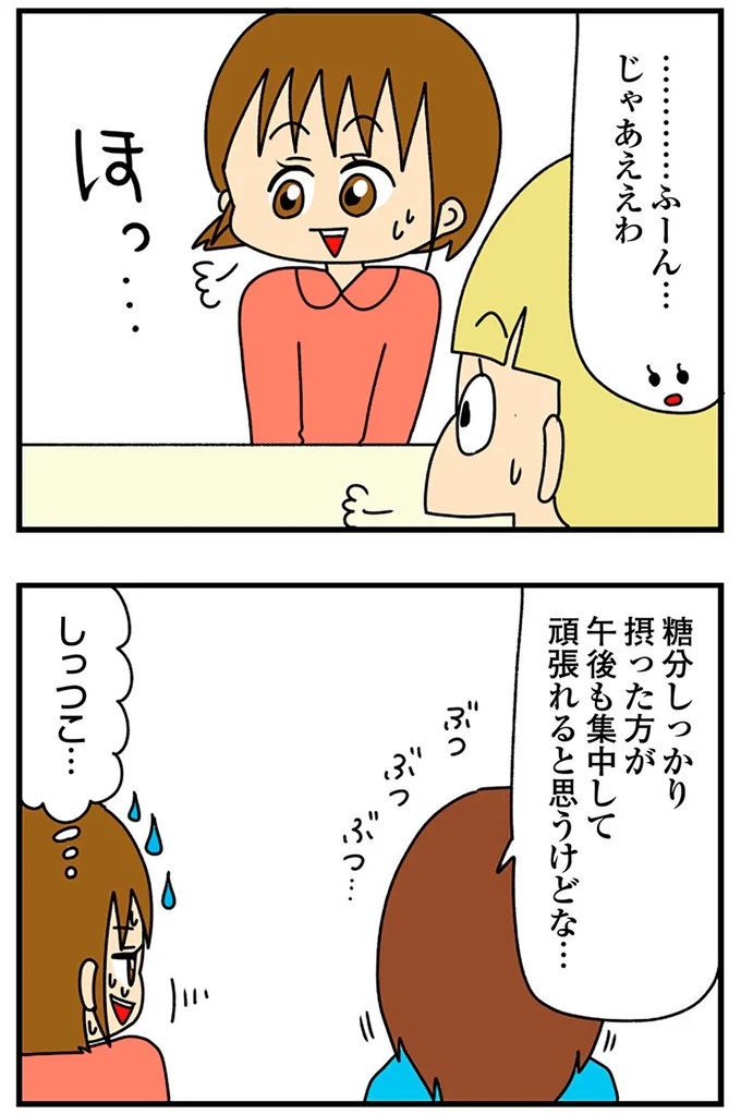 SNSにアップしてみようかな。軽い気持ちの投稿に「ヤバい友人」が食いついてきて…／欲しがるあの子を止められない（画像41/318枚目）