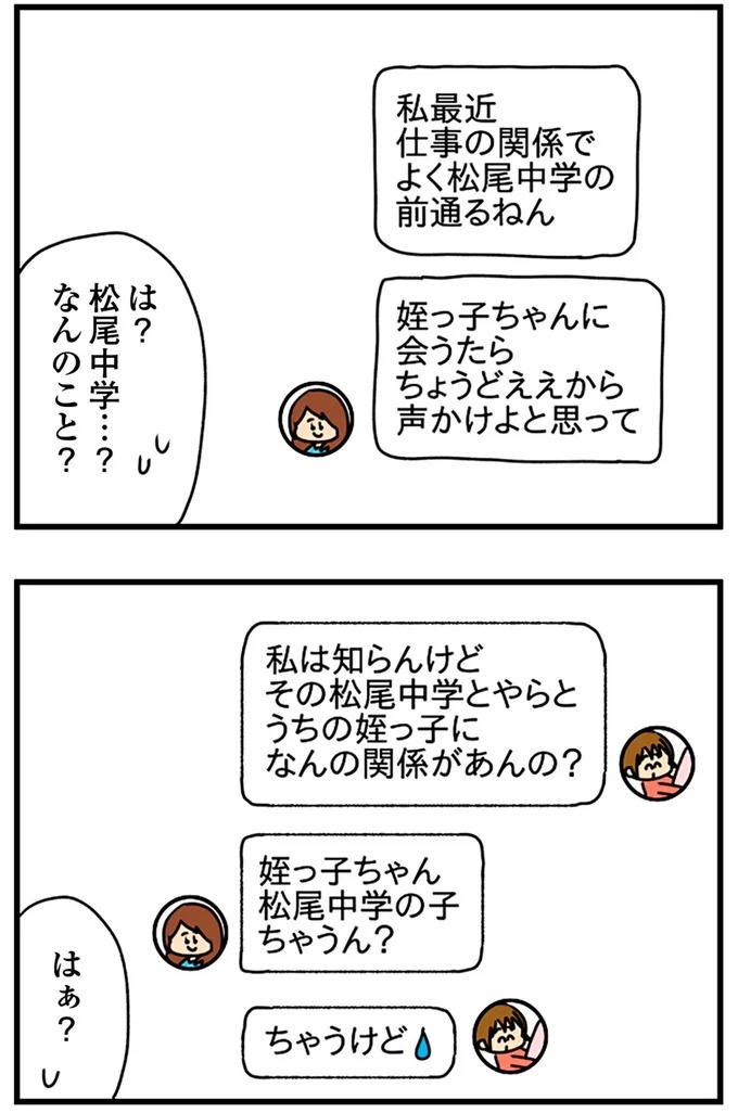 SNSにアップしてみようかな。軽い気持ちの投稿に「ヤバい友人」が食いついてきて…／欲しがるあの子を止められない（画像52/318枚目）