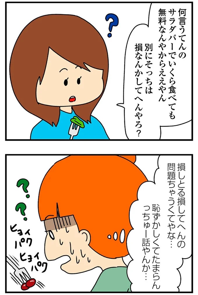 SNSにアップしてみようかな。軽い気持ちの投稿に「ヤバい友人」が食いついてきて…／欲しがるあの子を止められない（画像73/318枚目）