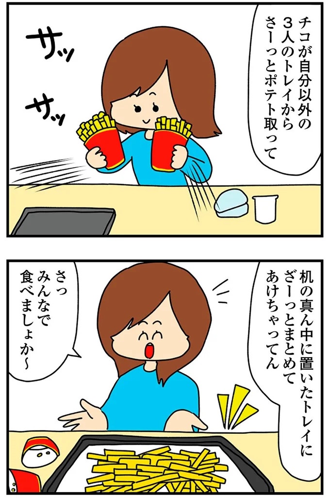 SNSにアップしてみようかな。軽い気持ちの投稿に「ヤバい友人」が食いついてきて…／欲しがるあの子を止められない（画像114/318枚目）