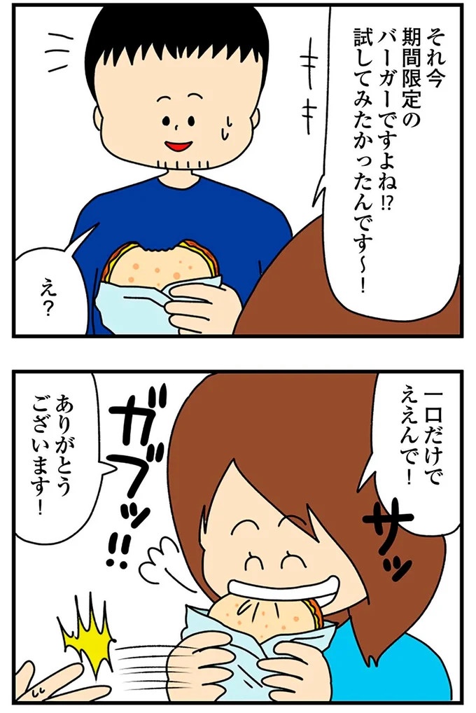 SNSにアップしてみようかな。軽い気持ちの投稿に「ヤバい友人」が食いついてきて…／欲しがるあの子を止められない（画像117/318枚目）
