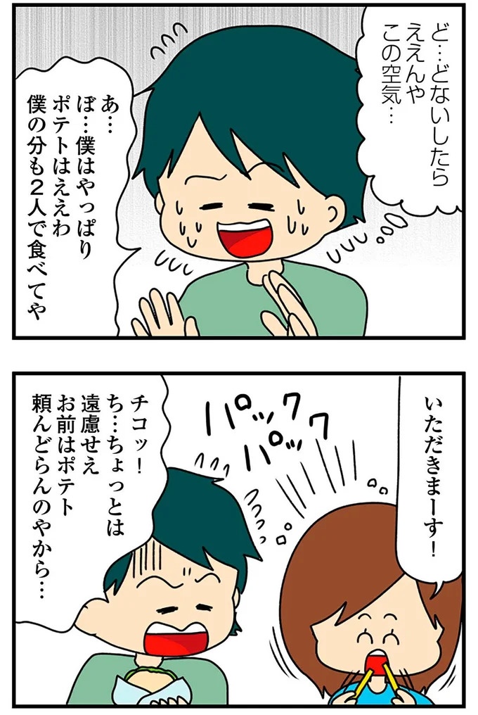 SNSにアップしてみようかな。軽い気持ちの投稿に「ヤバい友人」が食いついてきて…／欲しがるあの子を止められない（画像119/318枚目）