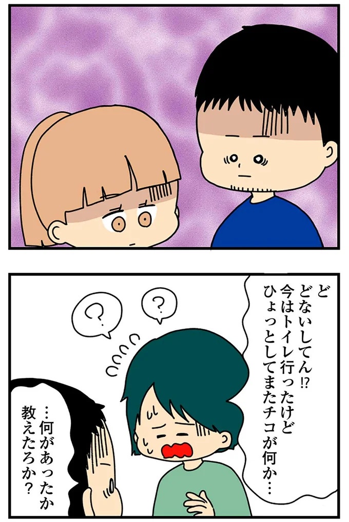 SNSにアップしてみようかな。軽い気持ちの投稿に「ヤバい友人」が食いついてきて…／欲しがるあの子を止められない（画像126/318枚目）