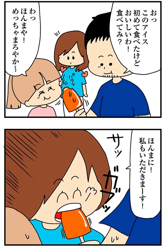 SNSにアップしてみようかな。軽い気持ちの投稿に「ヤバい友人」が食いついてきて…／欲しがるあの子を止められない（画像127/318枚目）