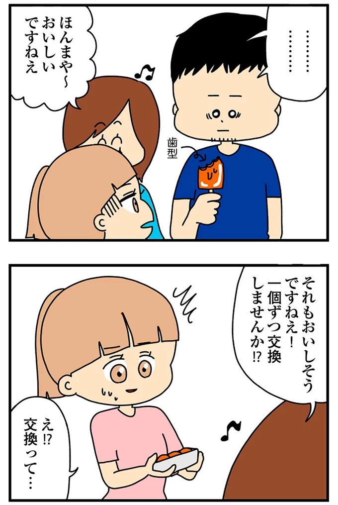 SNSにアップしてみようかな。軽い気持ちの投稿に「ヤバい友人」が食いついてきて…／欲しがるあの子を止められない（画像128/318枚目）