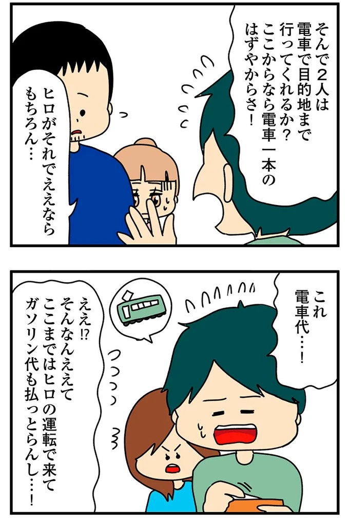 SNSにアップしてみようかな。軽い気持ちの投稿に「ヤバい友人」が食いついてきて…／欲しがるあの子を止められない（画像133/318枚目）