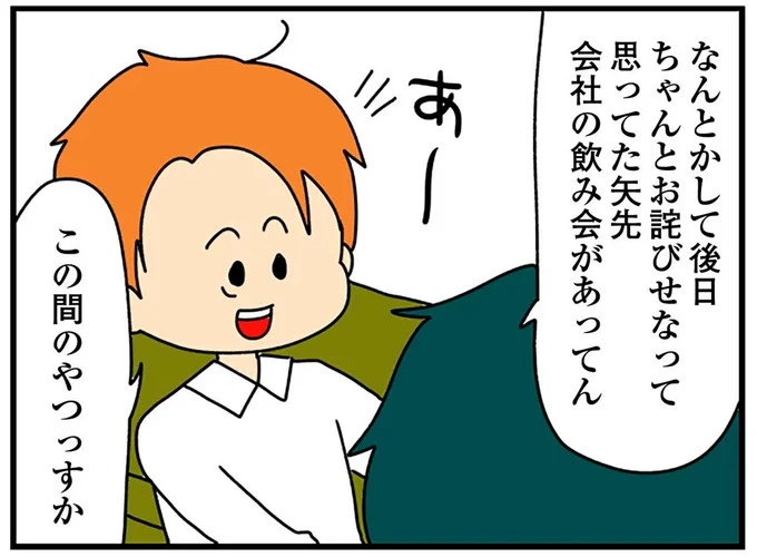 SNSにアップしてみようかな。軽い気持ちの投稿に「ヤバい友人」が食いついてきて…／欲しがるあの子を止められない（画像141/318枚目）