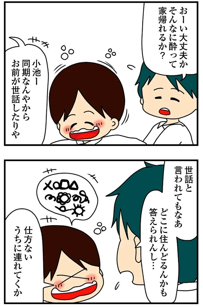 SNSにアップしてみようかな。軽い気持ちの投稿に「ヤバい友人」が食いついてきて…／欲しがるあの子を止められない（画像142/318枚目）