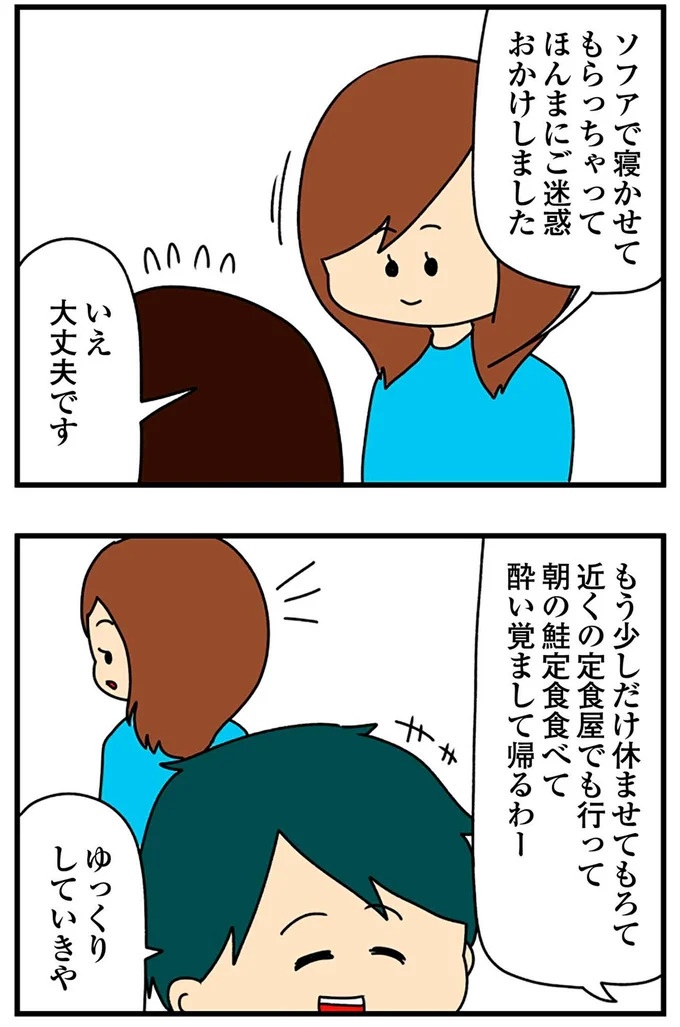 SNSにアップしてみようかな。軽い気持ちの投稿に「ヤバい友人」が食いついてきて…／欲しがるあの子を止められない（画像144/318枚目）