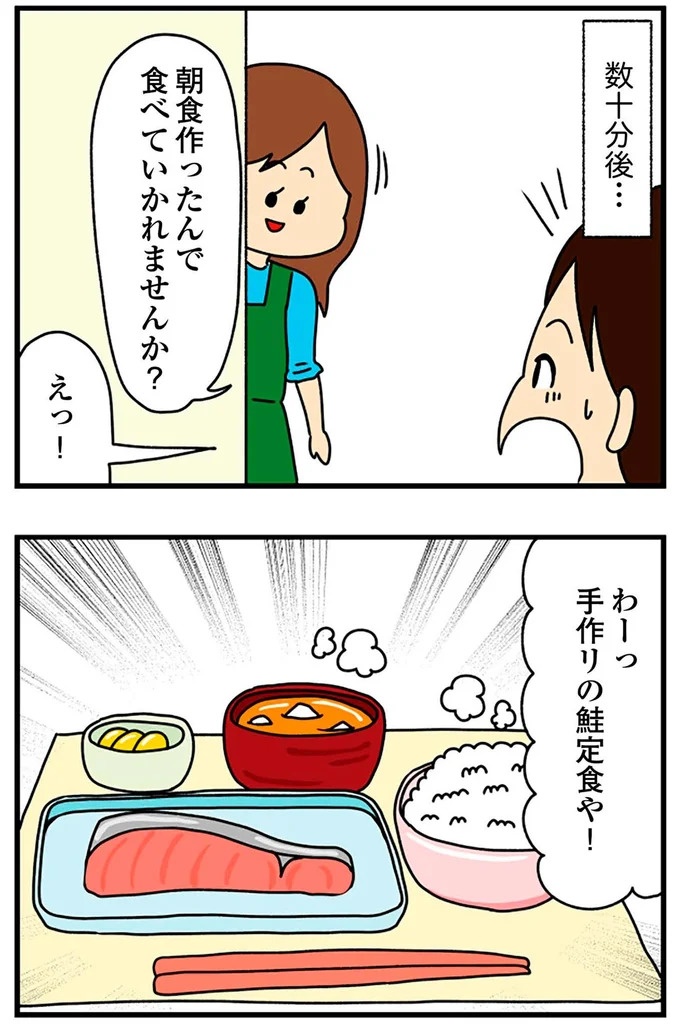 SNSにアップしてみようかな。軽い気持ちの投稿に「ヤバい友人」が食いついてきて…／欲しがるあの子を止められない（画像146/318枚目）