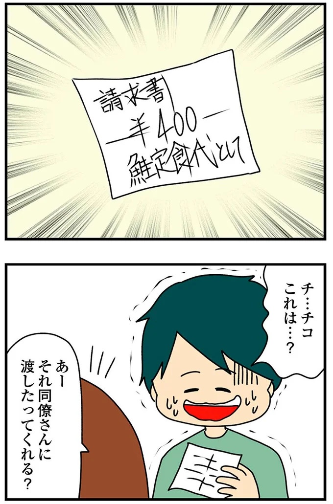 SNSにアップしてみようかな。軽い気持ちの投稿に「ヤバい友人」が食いついてきて…／欲しがるあの子を止められない（画像148/318枚目）