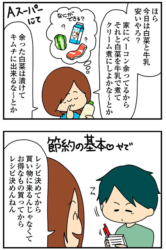 SNSにアップしてみようかな。軽い気持ちの投稿に「ヤバい友人」が食いついてきて…／欲しがるあの子を止められない（画像158/318枚目）