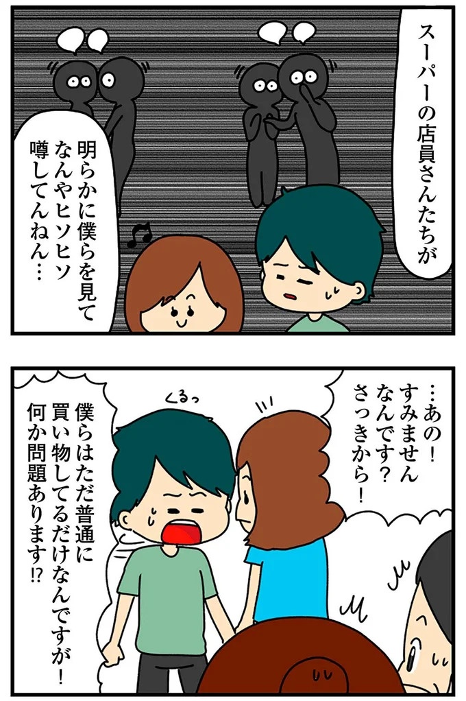 SNSにアップしてみようかな。軽い気持ちの投稿に「ヤバい友人」が食いついてきて…／欲しがるあの子を止められない（画像161/318枚目）