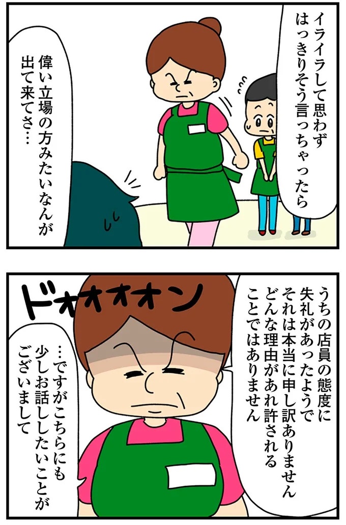 SNSにアップしてみようかな。軽い気持ちの投稿に「ヤバい友人」が食いついてきて…／欲しがるあの子を止められない（画像162/318枚目）