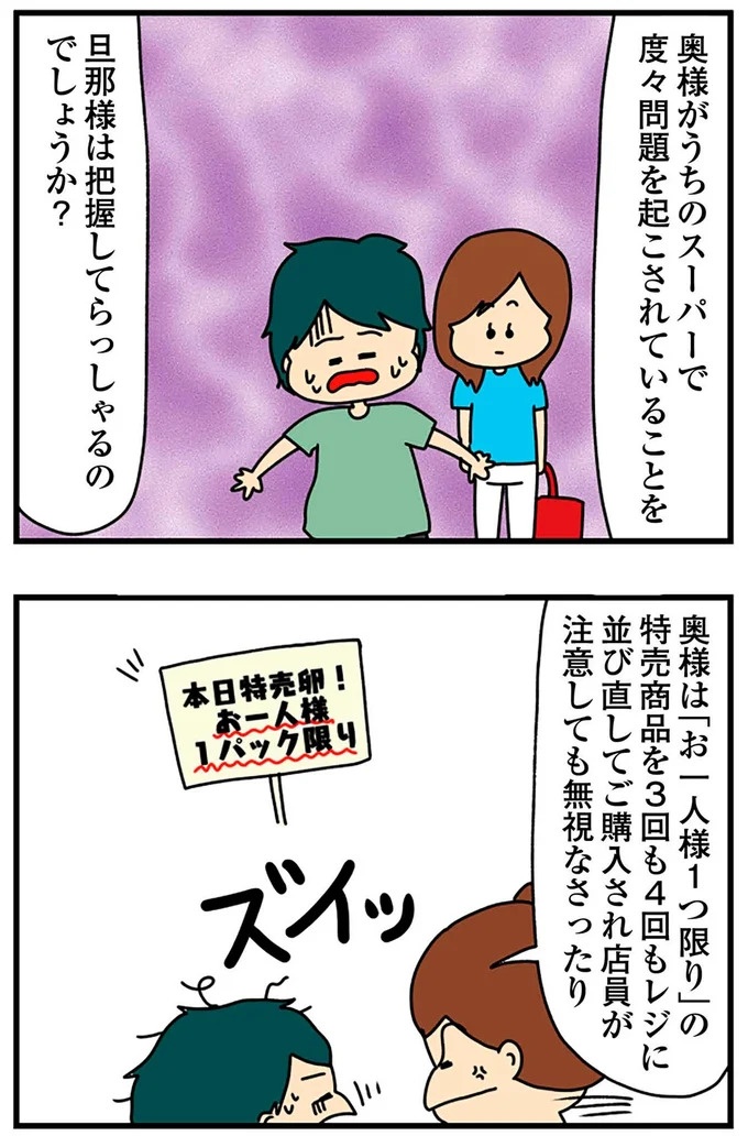 SNSにアップしてみようかな。軽い気持ちの投稿に「ヤバい友人」が食いついてきて…／欲しがるあの子を止められない（画像163/318枚目）