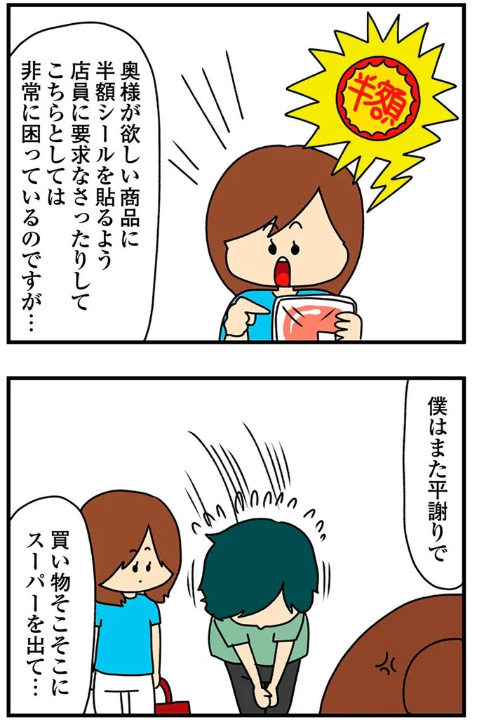 SNSにアップしてみようかな。軽い気持ちの投稿に「ヤバい友人」が食いついてきて…／欲しがるあの子を止められない（画像164/318枚目）