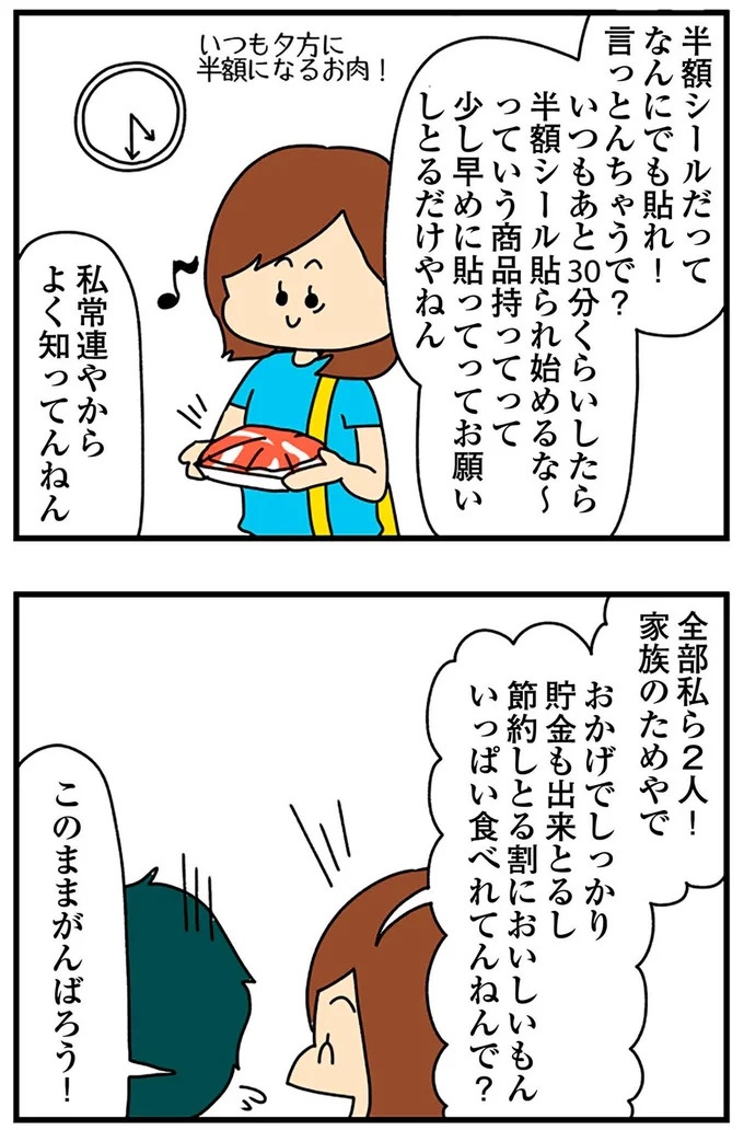 SNSにアップしてみようかな。軽い気持ちの投稿に「ヤバい友人」が食いついてきて…／欲しがるあの子を止められない（画像168/318枚目）
