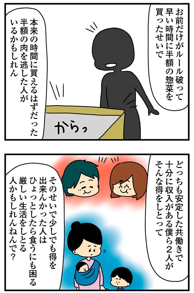 SNSにアップしてみようかな。軽い気持ちの投稿に「ヤバい友人」が食いついてきて…／欲しがるあの子を止められない（画像171/318枚目）