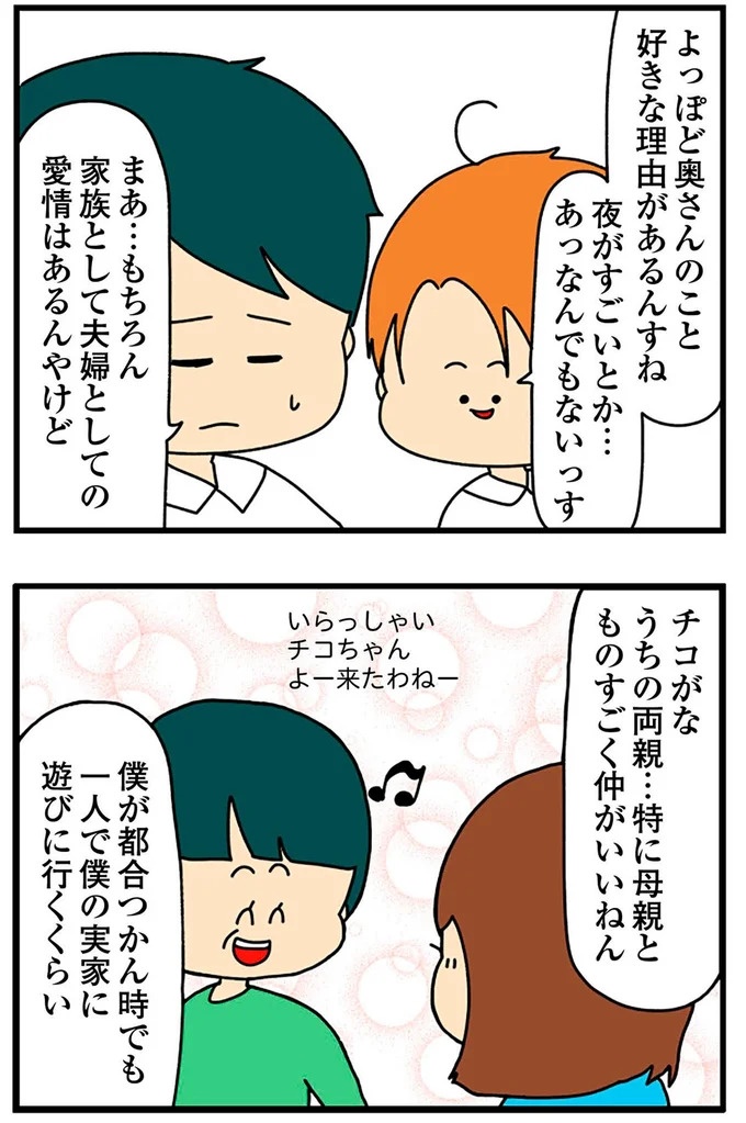SNSにアップしてみようかな。軽い気持ちの投稿に「ヤバい友人」が食いついてきて…／欲しがるあの子を止められない（画像174/318枚目）