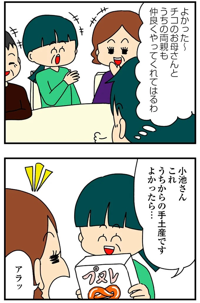 SNSにアップしてみようかな。軽い気持ちの投稿に「ヤバい友人」が食いついてきて…／欲しがるあの子を止められない（画像179/318枚目）