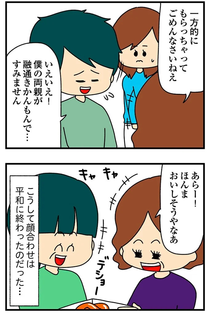 SNSにアップしてみようかな。軽い気持ちの投稿に「ヤバい友人」が食いついてきて…／欲しがるあの子を止められない（画像182/318枚目）