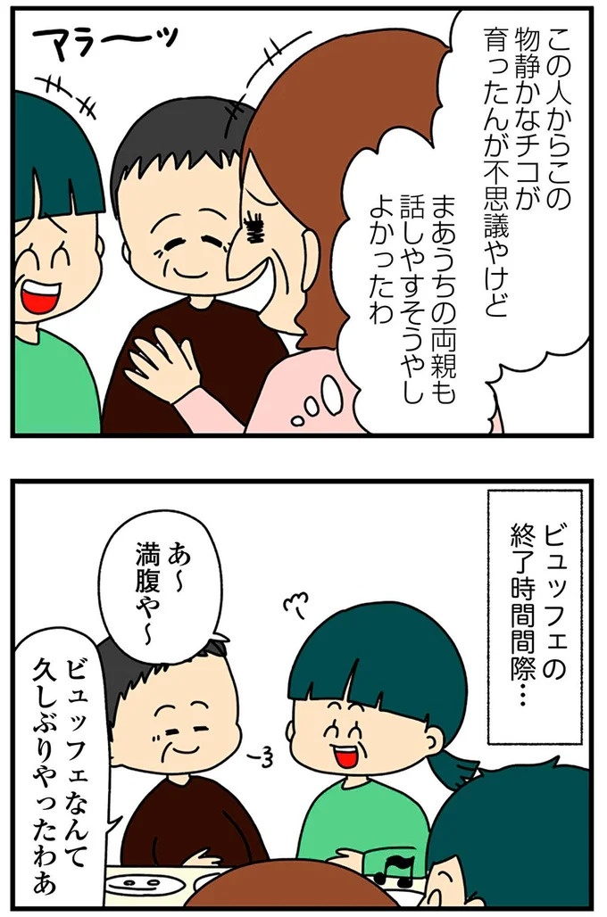 SNSにアップしてみようかな。軽い気持ちの投稿に「ヤバい友人」が食いついてきて…／欲しがるあの子を止められない（画像188/318枚目）