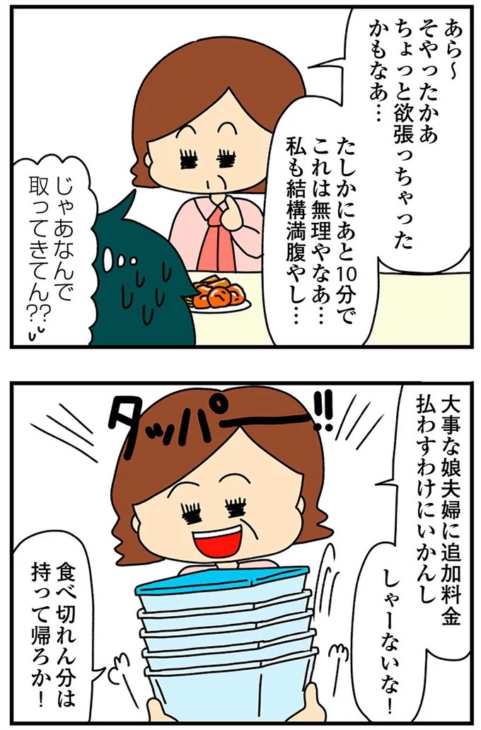 SNSにアップしてみようかな。軽い気持ちの投稿に「ヤバい友人」が食いついてきて…／欲しがるあの子を止められない（画像191/318枚目）