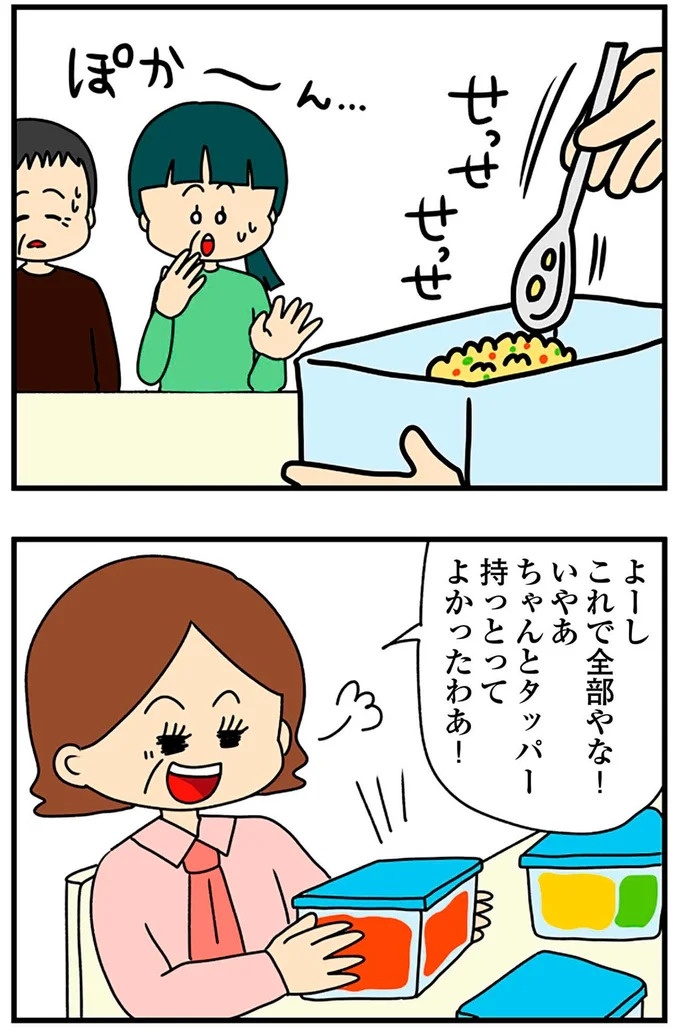 SNSにアップしてみようかな。軽い気持ちの投稿に「ヤバい友人」が食いついてきて…／欲しがるあの子を止められない（画像192/318枚目）