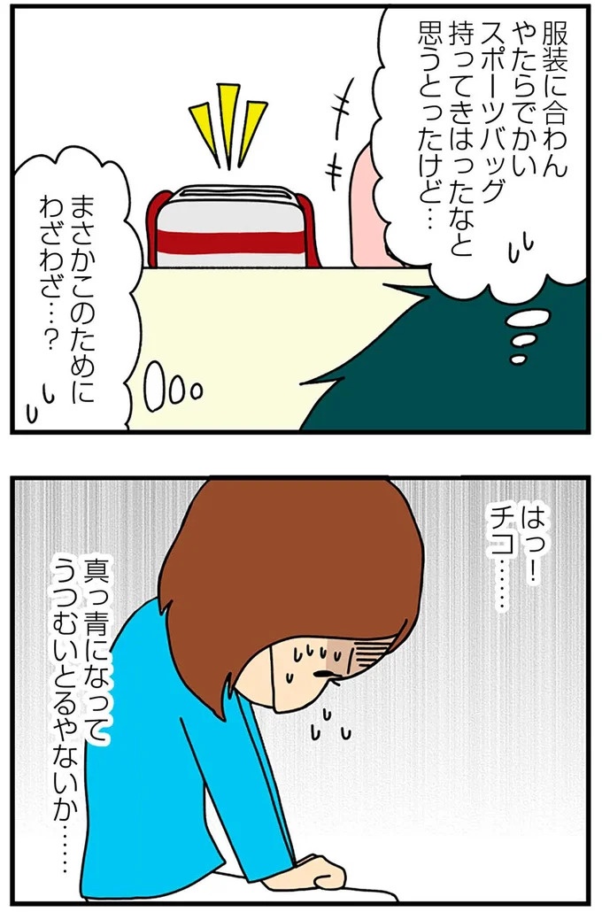 SNSにアップしてみようかな。軽い気持ちの投稿に「ヤバい友人」が食いついてきて…／欲しがるあの子を止められない（画像193/318枚目）