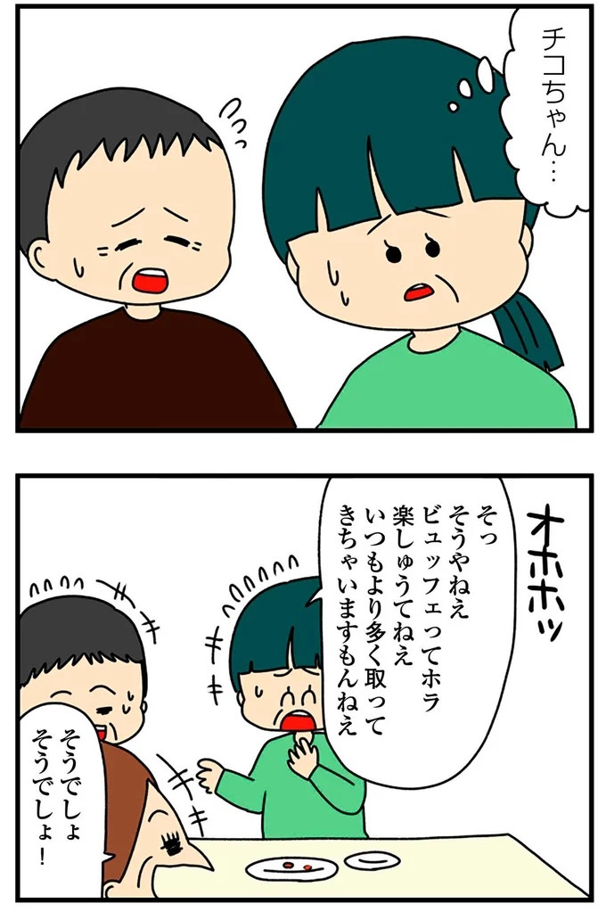 SNSにアップしてみようかな。軽い気持ちの投稿に「ヤバい友人」が食いついてきて…／欲しがるあの子を止められない（画像194/318枚目）