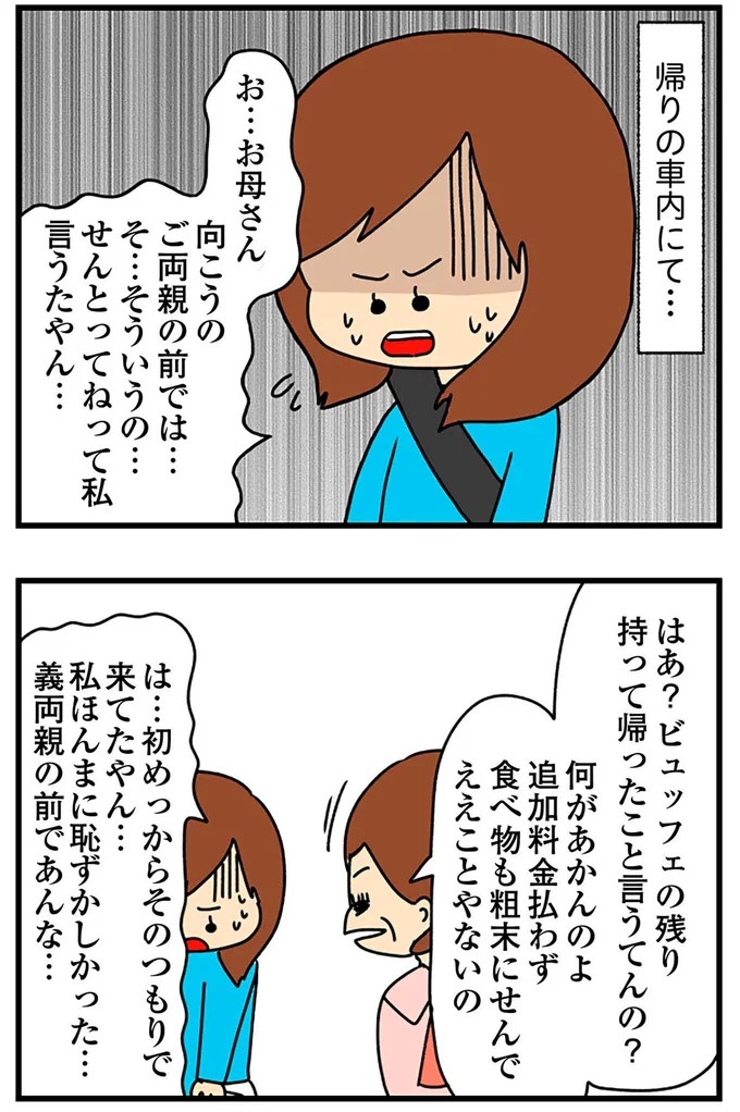 SNSにアップしてみようかな。軽い気持ちの投稿に「ヤバい友人」が食いついてきて…／欲しがるあの子を止められない（画像197/318枚目）