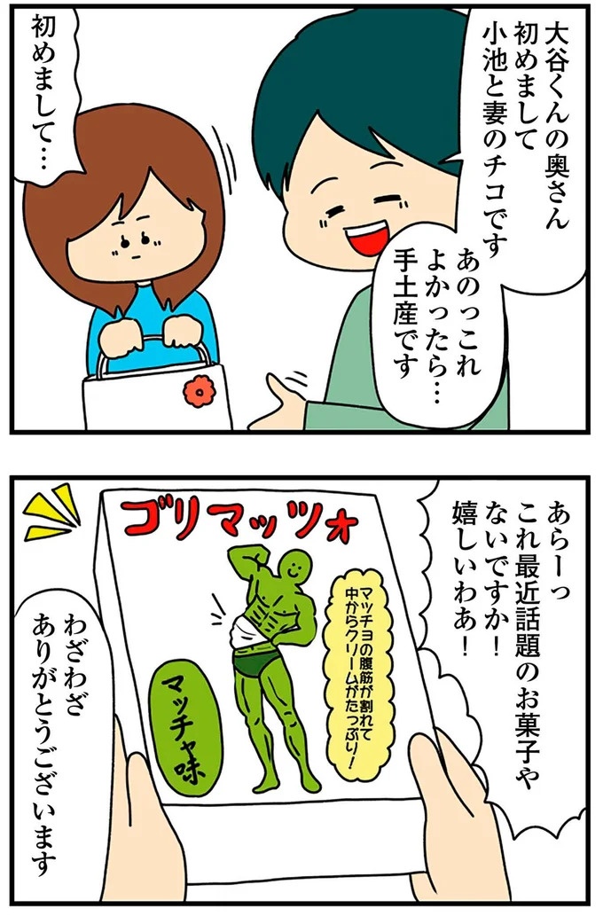 SNSにアップしてみようかな。軽い気持ちの投稿に「ヤバい友人」が食いついてきて…／欲しがるあの子を止められない（画像203/318枚目）