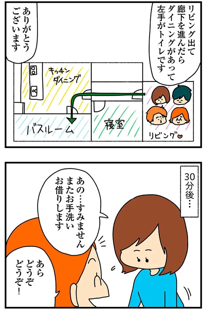 SNSにアップしてみようかな。軽い気持ちの投稿に「ヤバい友人」が食いついてきて…／欲しがるあの子を止められない（画像213/318枚目）