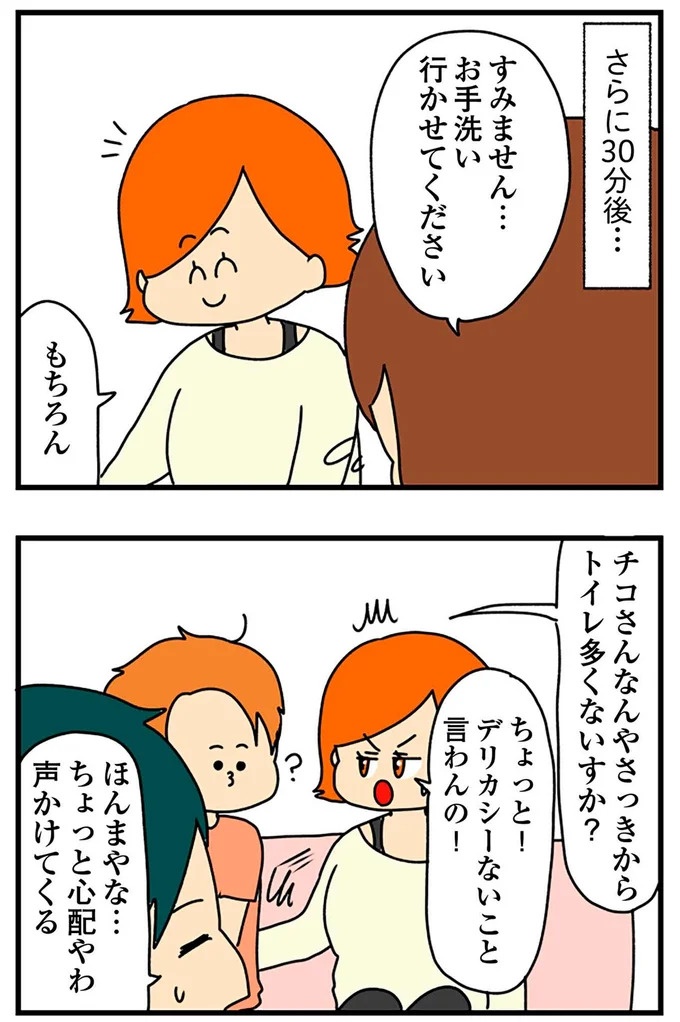 SNSにアップしてみようかな。軽い気持ちの投稿に「ヤバい友人」が食いついてきて…／欲しがるあの子を止められない（画像214/318枚目）
