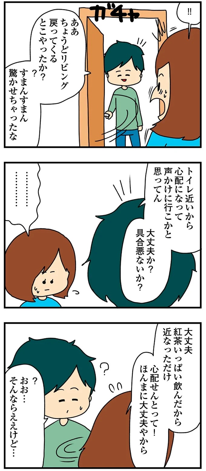 SNSにアップしてみようかな。軽い気持ちの投稿に「ヤバい友人」が食いついてきて…／欲しがるあの子を止められない（画像216/318枚目）