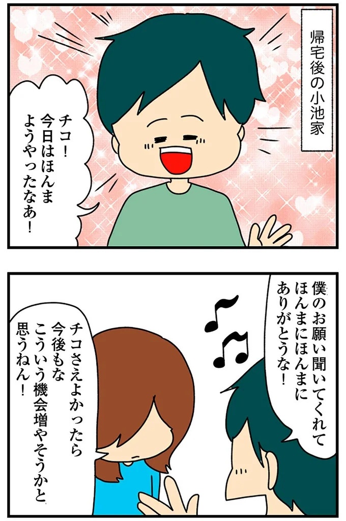 SNSにアップしてみようかな。軽い気持ちの投稿に「ヤバい友人」が食いついてきて…／欲しがるあの子を止められない（画像222/318枚目）