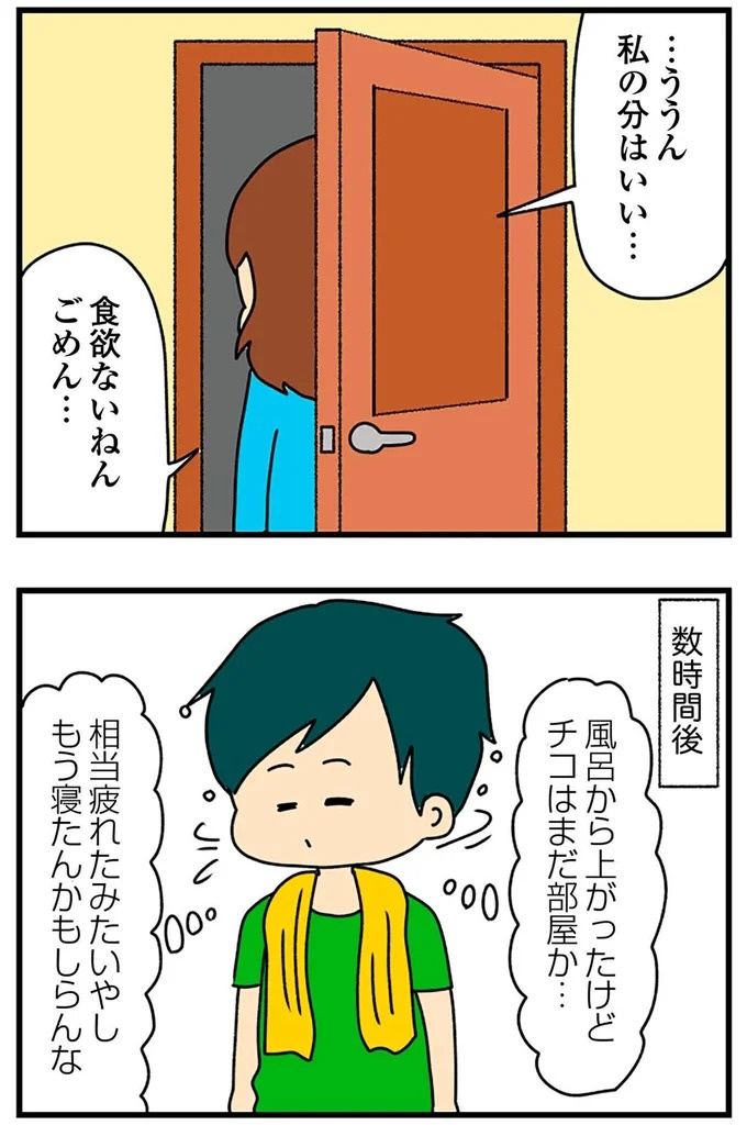 SNSにアップしてみようかな。軽い気持ちの投稿に「ヤバい友人」が食いついてきて…／欲しがるあの子を止められない（画像224/318枚目）