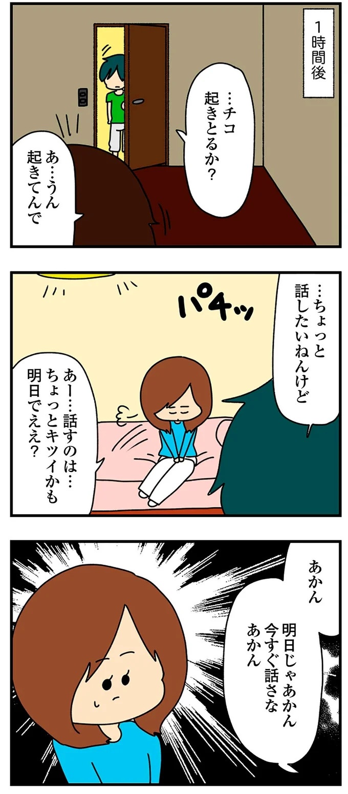 SNSにアップしてみようかな。軽い気持ちの投稿に「ヤバい友人」が食いついてきて…／欲しがるあの子を止められない（画像231/318枚目）
