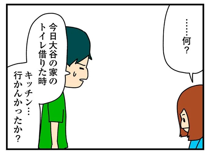 SNSにアップしてみようかな。軽い気持ちの投稿に「ヤバい友人」が食いついてきて…／欲しがるあの子を止められない（画像232/318枚目）