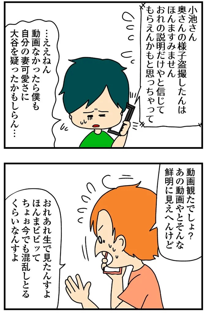 SNSにアップしてみようかな。軽い気持ちの投稿に「ヤバい友人」が食いついてきて…／欲しがるあの子を止められない（画像238/318枚目）