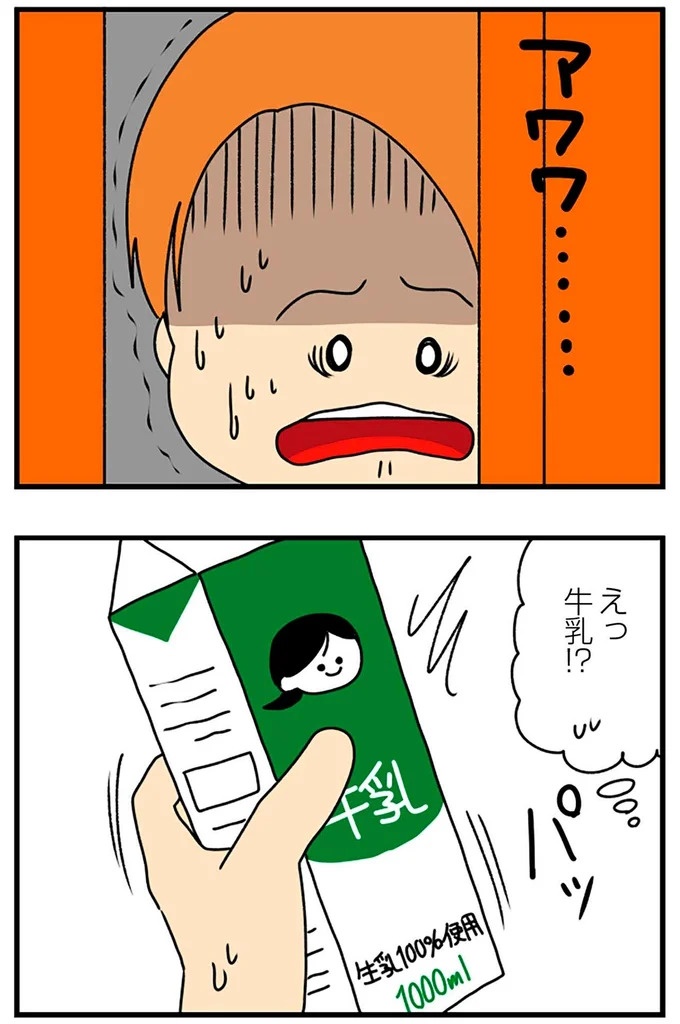 SNSにアップしてみようかな。軽い気持ちの投稿に「ヤバい友人」が食いついてきて…／欲しがるあの子を止められない（画像242/318枚目）