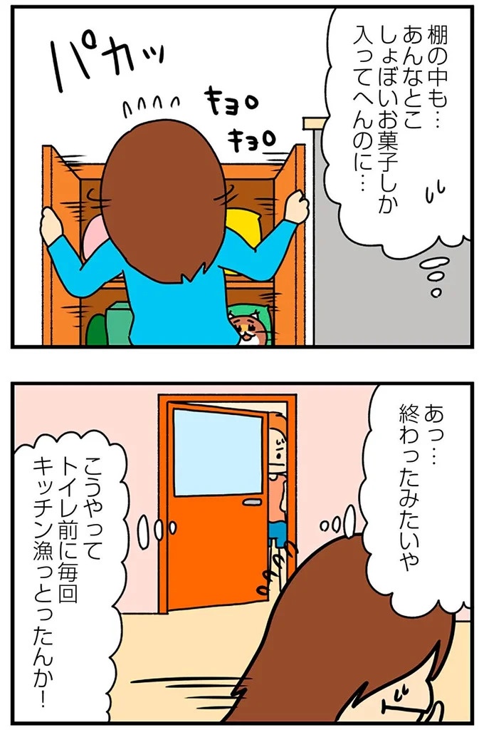 SNSにアップしてみようかな。軽い気持ちの投稿に「ヤバい友人」が食いついてきて…／欲しがるあの子を止められない（画像244/318枚目）