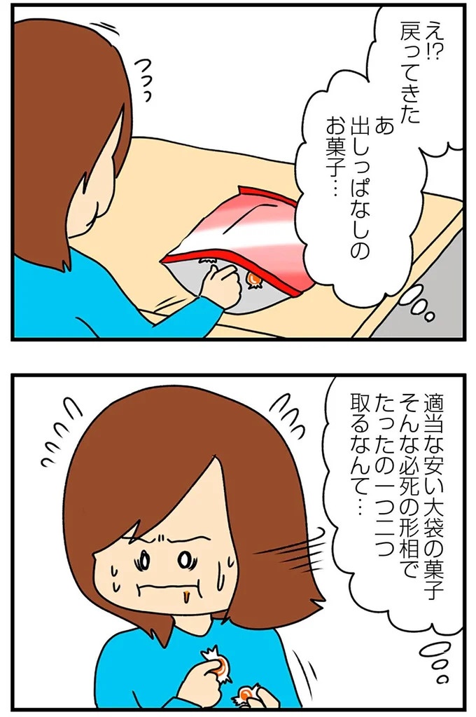 SNSにアップしてみようかな。軽い気持ちの投稿に「ヤバい友人」が食いついてきて…／欲しがるあの子を止められない（画像246/318枚目）