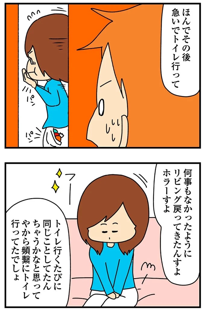 SNSにアップしてみようかな。軽い気持ちの投稿に「ヤバい友人」が食いついてきて…／欲しがるあの子を止められない（画像247/318枚目）