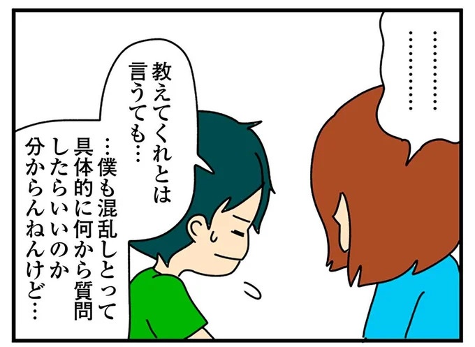 SNSにアップしてみようかな。軽い気持ちの投稿に「ヤバい友人」が食いついてきて…／欲しがるあの子を止められない（画像254/318枚目）